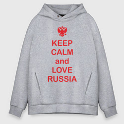 Мужское худи оверсайз Keep Calm & Love Russia