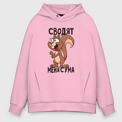 Мужское худи оверсайз Сводят меня с ума