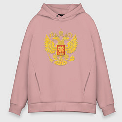 Толстовка оверсайз мужская Герб России: золото, цвет: пыльно-розовый