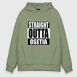 Мужское худи оверсайз Straight Outta Osetia