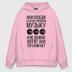 Мужское худи оверсайз Мои соседи слушают хор. музыку