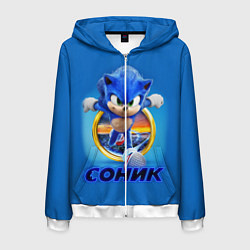 Мужская толстовка на молнии SONIC