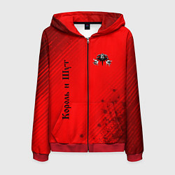 Толстовка 3D на молнии мужская КОРОЛЬ И ШУТ, цвет: 3D-красный