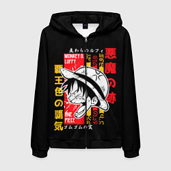 Мужская толстовка на молнии Ван Пис Луффи