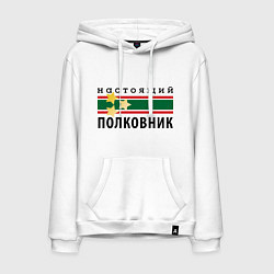 Мужская толстовка-худи Настоящий полковник