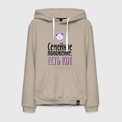 Толстовка-худи хлопковая мужская Семейное положение: есть кот, цвет: миндальный
