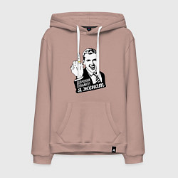 Толстовка-худи хлопковая мужская Девчонки отвалите, я женат, цвет: пыльно-розовый