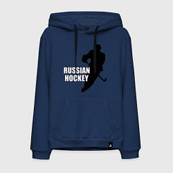 Толстовка-худи хлопковая мужская Russian Red Hockey, цвет: тёмно-синий