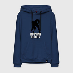 Толстовка-худи хлопковая мужская Russian Black Hockey, цвет: тёмно-синий