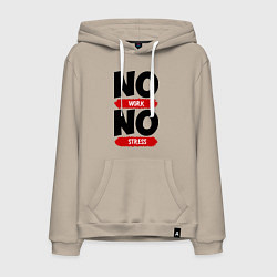 Мужская толстовка-худи Нет работы, нет стресса