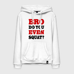 Мужская толстовка-худи Bro, do you even squat?