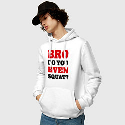 Толстовка-худи хлопковая мужская Bro, do you even squat?, цвет: белый — фото 2