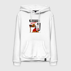 Мужская толстовка-худи Ленивец работник месяца