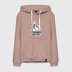 Толстовка-худи хлопковая мужская Старшая сестра, цвет: пыльно-розовый