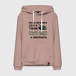 Мужская толстовка-худи Когда мужчина сел в ТАНК