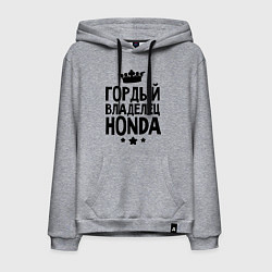 Мужская толстовка-худи Гордый владелец Honda