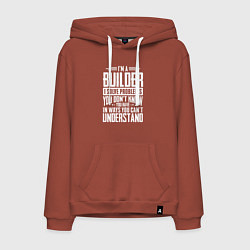 Мужская толстовка-худи Я строитель Я решаю проблемы, о которых вы не подо