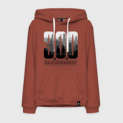 Мужская толстовка-худи 300-летие Екатеринбурга
