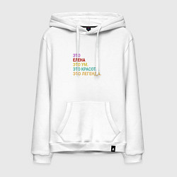 Мужская толстовка-худи Елена это ум, красота и легенда