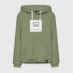 Мужская толстовка-худи Изображение скоро появится - прикол