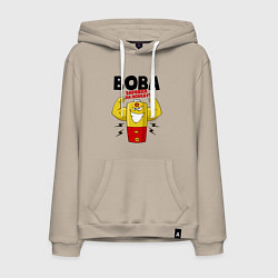 Мужская толстовка-худи Вова заряжен на победу!