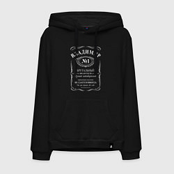 Толстовка-худи хлопковая мужская Владимир в стиле Jack Daniels, цвет: черный