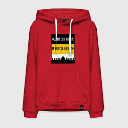 Мужская толстовка-худи Имперец - брат за брата