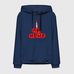 Толстовка-худи хлопковая мужская Поздравление с Днём рождения меня, цвет: тёмно-синий