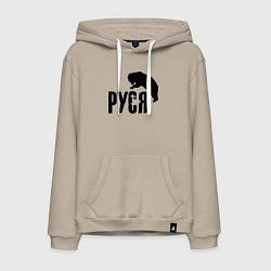 Толстовка-худи хлопковая мужская Руся и медведь, цвет: миндальный