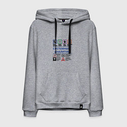 Мужская толстовка-худи Системный аналитик