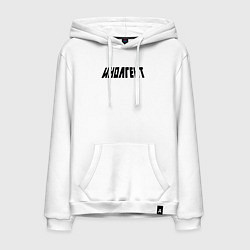 Мужская толстовка-худи Иноагент