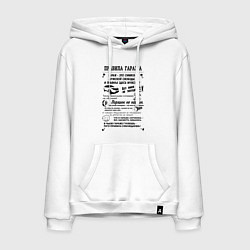 Мужская толстовка-худи Правила моего гаража