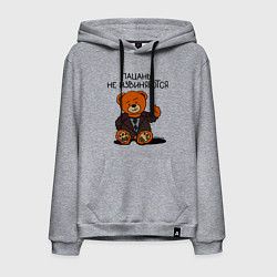 Мужская толстовка-худи Мишка Кощей: пацаны не извиняются