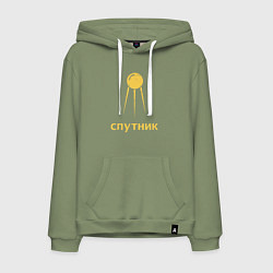 Мужская толстовка-худи СССР спутник