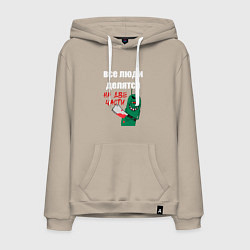 Мужская толстовка-худи Все люди делятся на две части злой моллюск