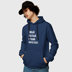 Толстовка-худи хлопковая мужская Умный, опытный, лучший маркетолог, цвет: тёмно-синий — фото 2