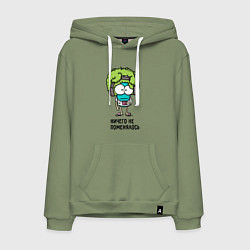 Мужская толстовка-худи Ничего не поменялось