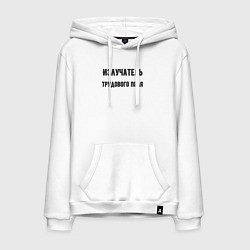 Мужская толстовка-худи Излучатель трудового поля