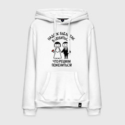 Мужская толстовка-худи Надо ж было так влюбиться