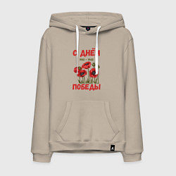 Мужская толстовка-худи С Днём Победы - 9 мая - Георгиевская лента