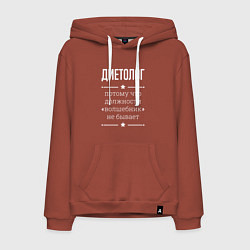 Толстовка-худи хлопковая мужская Диетолог волшебник, цвет: кирпичный