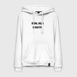 Мужская толстовка-худи Огонь вода и вакуум