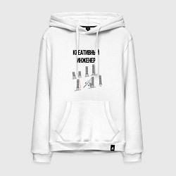 Толстовка-худи хлопковая мужская Креативный инженер, цвет: белый