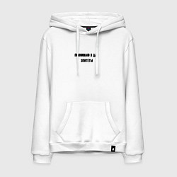 Мужская толстовка-худи Принимаю в дар эпитеты