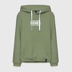 Мужская толстовка-худи Так выглядит бумер который не соскуфился