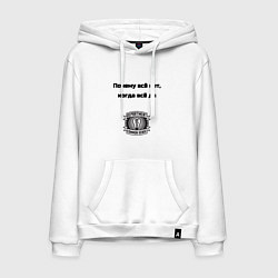 Мужская толстовка-худи Почему всё нет когда да