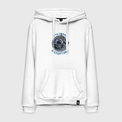 Толстовка-худи хлопковая мужская Футурама: Бендер с гантелями, цвет: белый