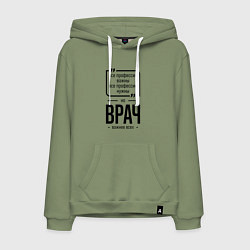 Толстовка-худи хлопковая мужская Врач важнее всех, цвет: авокадо