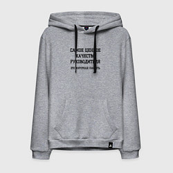 Толстовка-худи хлопковая мужская Ценное качество руководства для работников, цвет: меланж