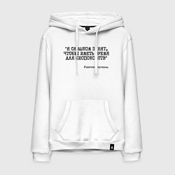 Мужская толстовка-худи Я слишком занят чтобы беспокоиться